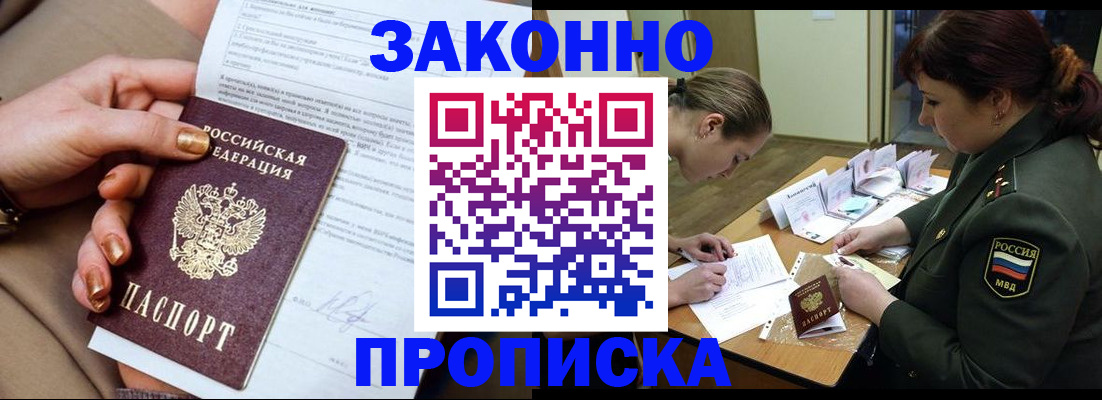 временная регистрация законно в Гаврилов-Яме