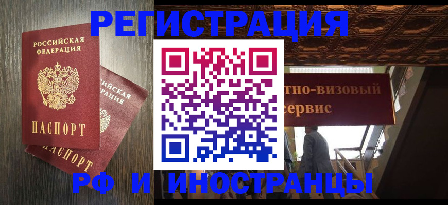 временная регистрация недорого в Гаврилов-Яме