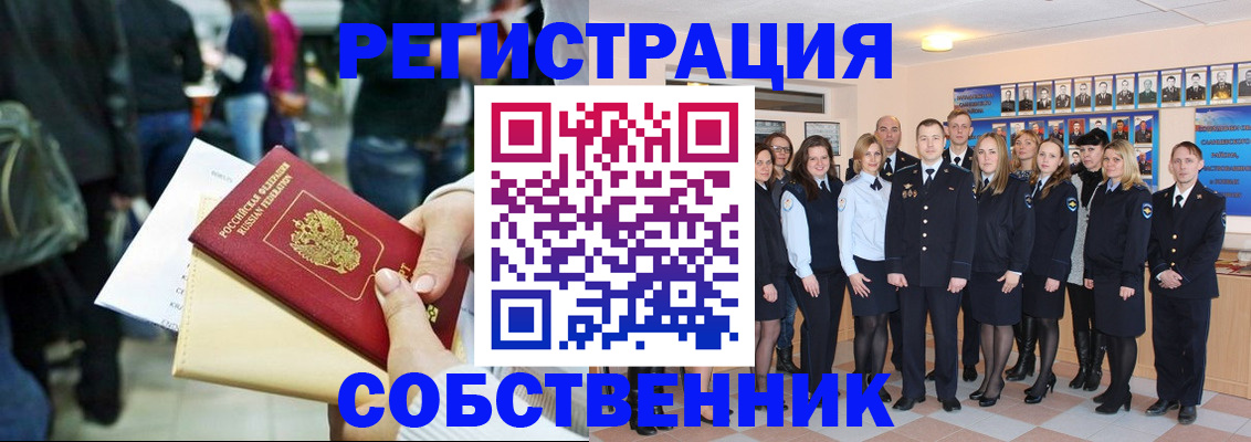 прописка от собственника в Гаврилов-Яме