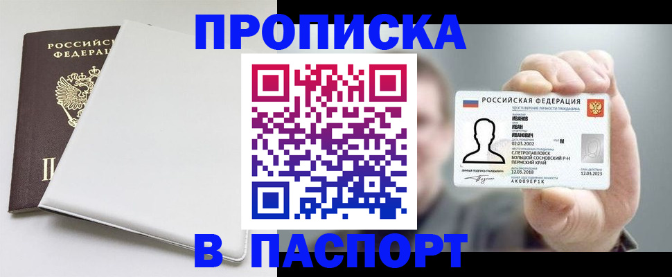 прописка для школы в Гаврилов-Яме